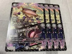 デュエルマスターズ　フットレストレース　力が欲しいか　4枚のサムネイル