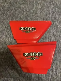 2026年最新】 Z400FX サイドカバーの人気アイテム - メルカリ