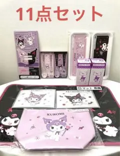 【11点まとめ売り】クロミ　あたりくじ　サンリオ　ファミマ　天使悪魔　一番くじ