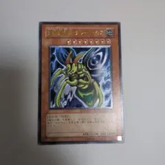 遊戯王　究極完全態グレートモス　レリーフ