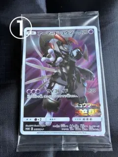 【2枚】アーマードミュウツー：映画「ミュウツーの逆襲 EVOLUTION」