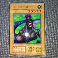 遊戯王 シーホース 初期ブースター3 - メルカリ