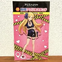 プリズマイリヤ ドンキ アクリルスタンドLL ルヴィア セキュリティ ver