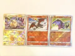 ポケモンカード かかやくイーブイ リザードン ルチャブル 3枚セット