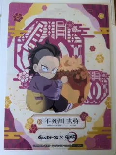 【鬼滅の刃✖GINDACO】不死川玄弥・我妻善逸クリアファイル　1品