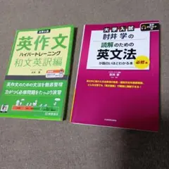関西大の英語 第11版 世界一わかりやすい合格講座 2冊セット - メルカリ