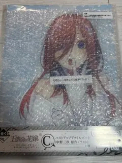 五等分の花嫁 一番くじ アクスタ 三玖