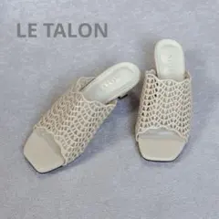 2025 LE TALON クロシェ ミュールサンダル キャメル 日本製 - メルカリ