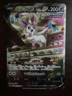 ニンフィアV SR S6a イーブイヒーローズ 083/069 【美品】