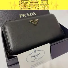 【極美品】PRADA 長財布 三角ロゴ サフィアーノレザー ブラック