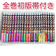 チェンソーマン 1〜22巻 全巻初版帯付き 藤本タツキ
