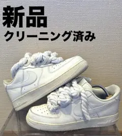 【美品】 AF1 ロープフォース 完成品 US drip ストリート