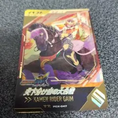 ガンバレジェンズ　天下分け目の大合戦