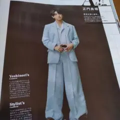 Aぇ! group　正門良規　切り抜き　anan