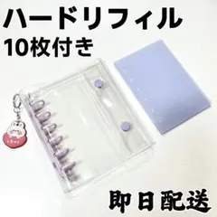 【オリーブ様専用】紫｜A7 シール帳 ハードリフィル10枚入り　透明バインダー