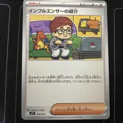 2026年最新】インフルエンサー紹介の人気アイテム - メルカリ