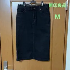 【期間限定値下げ！】無印良品 デニムタイトスカート ブラック M