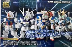 ガンダムコンバージ15周年 UNIVERSAL CENTURY SET