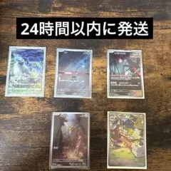 ポケモンカードAR5枚セット アブソル ピィ ハバタクカミ デンヂムシ メルタン