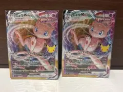 【匿名配送】ミュウ　VMAX MEGA 30th CELEBRATION