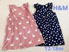 エイチアンドエム ワンピース2着セット　12-18m