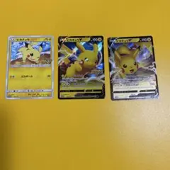 h*3様 ピカチュウまとめ売り