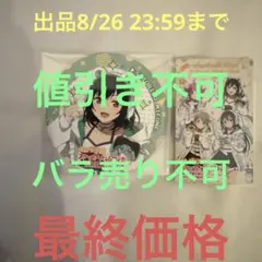 2026年最新】栞子 缶バッジの人気アイテム - メルカリ