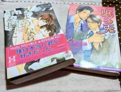 2026年最新】木原音瀬の人気アイテム - メルカリ