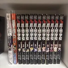 2026年最新】巨人中学校 全巻の人気アイテム - メルカリ