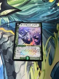 ダイヤモンドブリザード