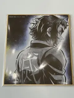 鬼滅の刃ufotable リアルwebshopくじ 複製ミニ色紙 獪岳