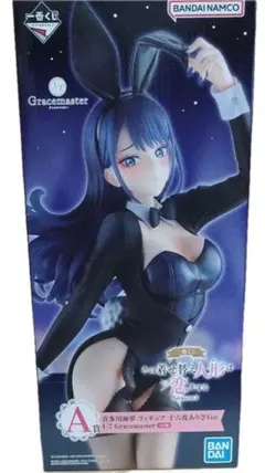 一番くじ　その着せ替え人形は恋をする　A賞