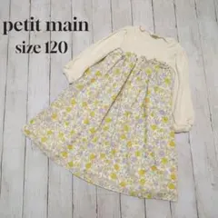 petit main プティマイン 花柄ドッキングパフワンピース 120