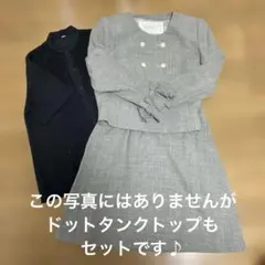 ダブルブレストジャケットスーツと黒半袖ブラウス　ドットタンクトップセット販売