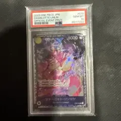 シャーロット・リンリン：フラッグシップバトル2023 PSA10