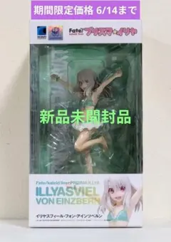 BEACH QUEENS　プリズマ☆イリヤ　イリヤスフィール　フィギュア BEACH QUEENS プリズマ☆イリヤ イリヤスフィール フィギュア - メルカリ