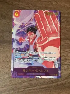 ワンピースカード モンキー・D・ルフィ EB02-061