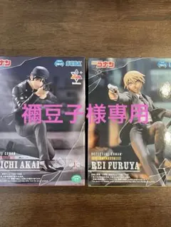 名探偵コナン　Luminasta 赤井秀一&降谷零