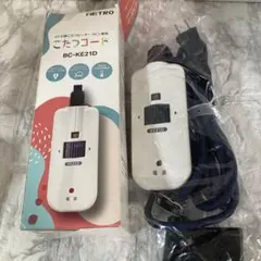 こたつコード bc-ke21
