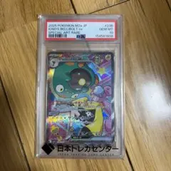 ナンジャモのハラバリーex sar PSA10 ポケモンカード MEGAドリーム