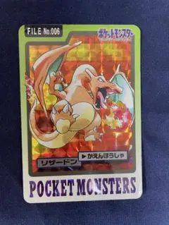ポケモンカードダス リザードン FILE no.006 バンダイ - メルカリ