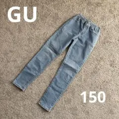 GU キッズ デニムパンツ 150cm