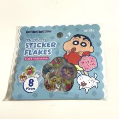 クレヨンしんちゃん　おはじき　フレークシール