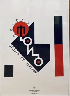 2026年最新】ymo bricksの人気アイテム - メルカリ