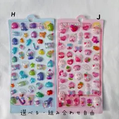 【2枚399円】ぷくぷく ぷっくり立体シール ♡10種 3D 韓国