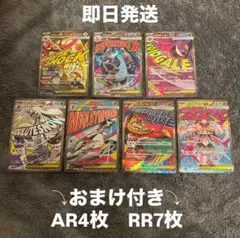 メガドリームex メガアタックレア7枚セット　【おまけ付き→AR4枚 RR7枚】