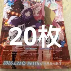 劇場版　超かぐや姫！　1週間限定　フライヤー20枚　映画チラシ　アニメ　かぐや