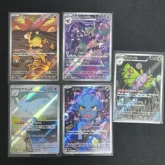 【未使用】ポケモンカードAR5枚セット（ドンメル、トゲキッス、ムウマ他）