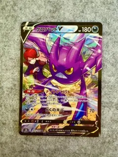 ポケモンカード クロバットV CSR ポケカ