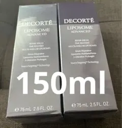 リポソームアドバンストリペアセラム 美容液　75ml 2セット